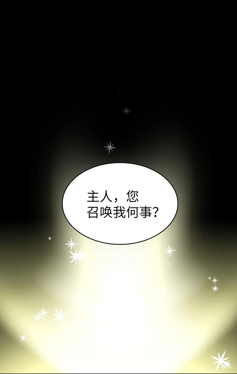 85 贤者之塔68