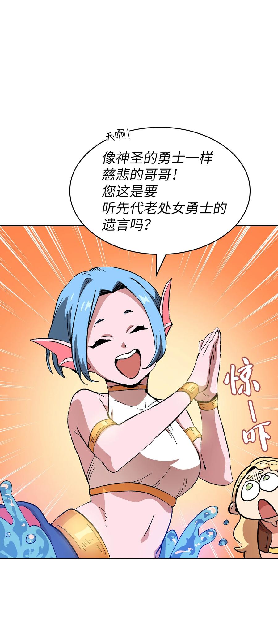 84 寻找圣剑73