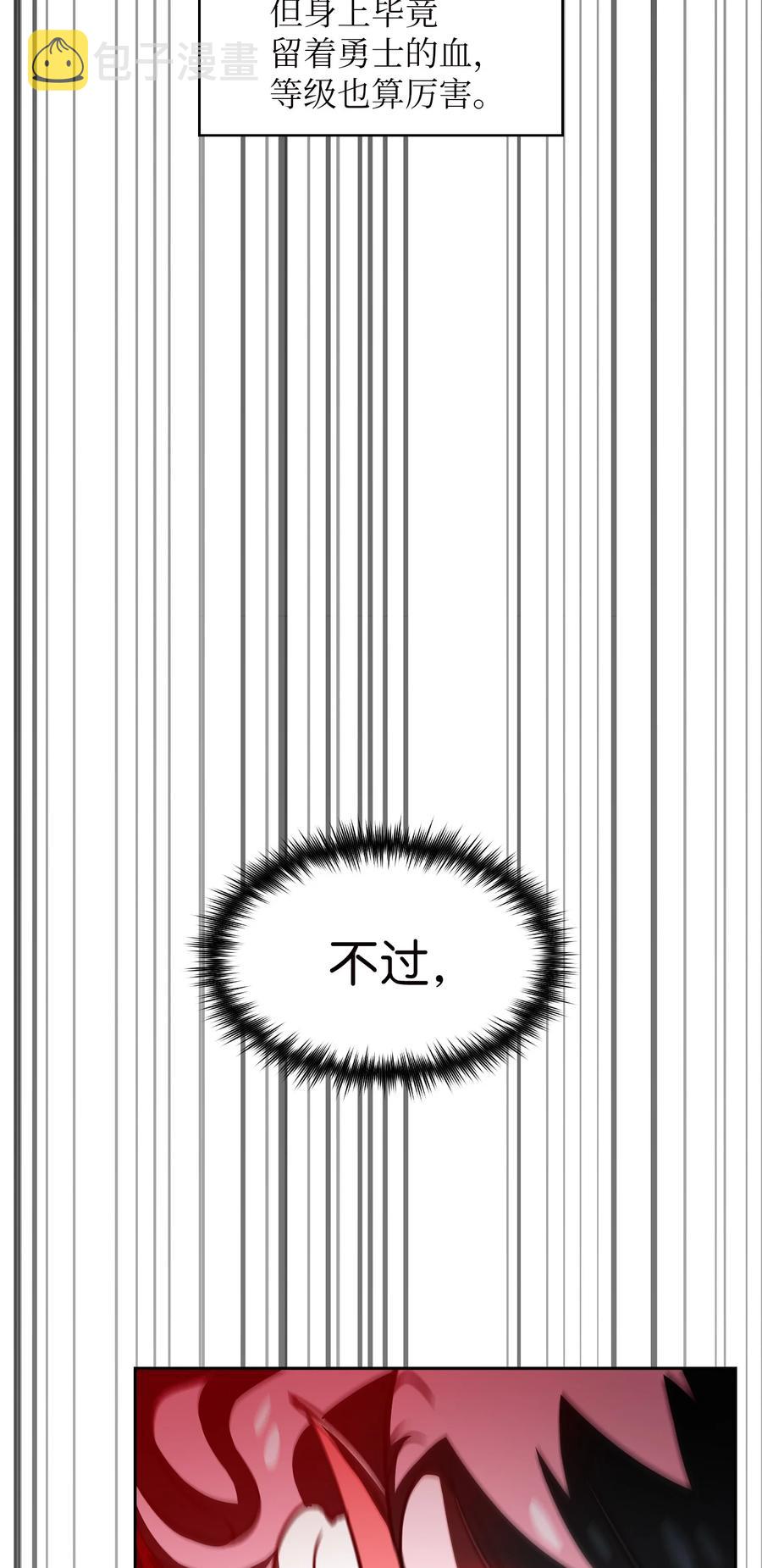 46 人鱼与勇士的故事55