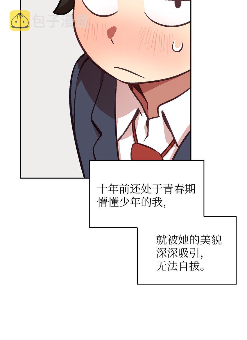 02 异世界的道德课38