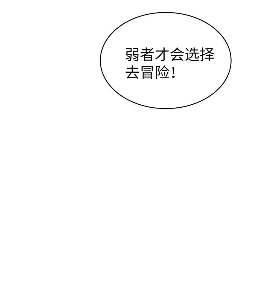 68 异世界未解之谜35