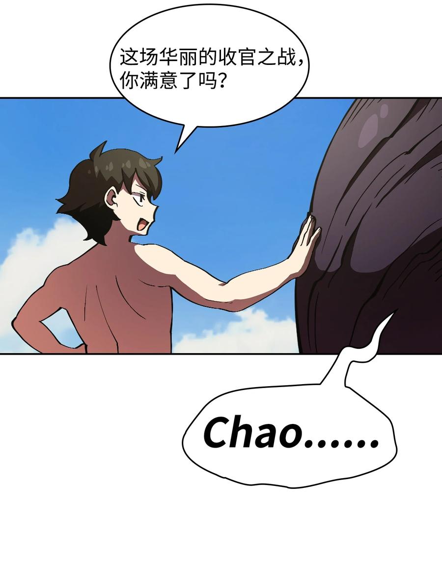 25 混沌的勇士37