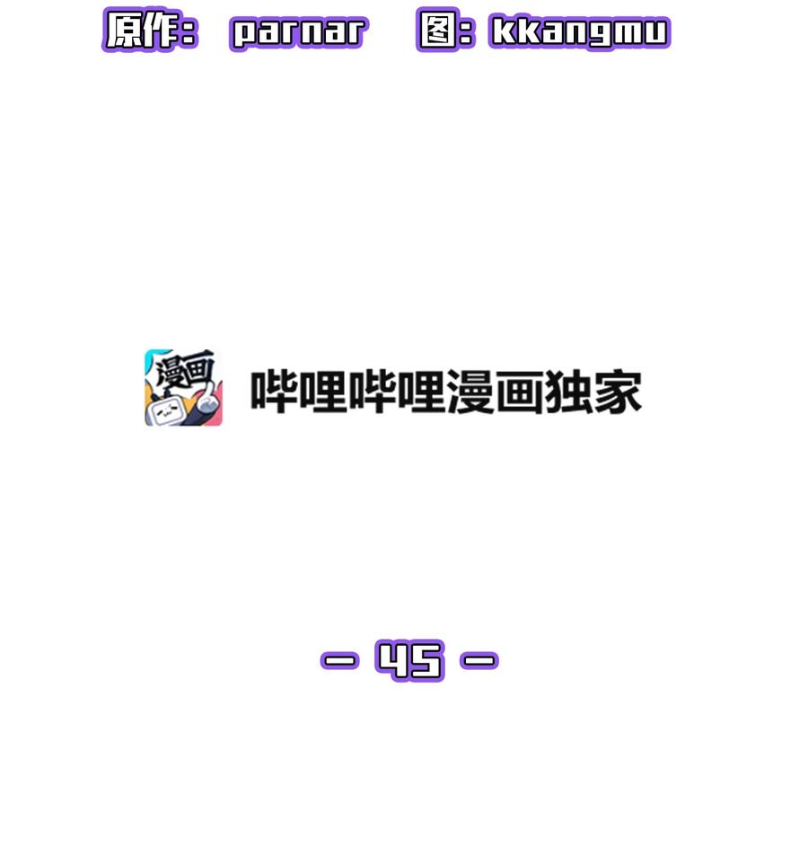 45 与鱼人协商10