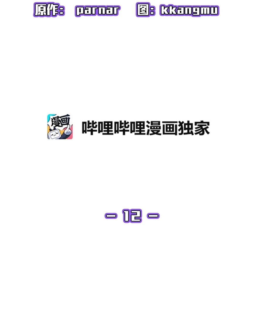 12 我们不要再见面了！7