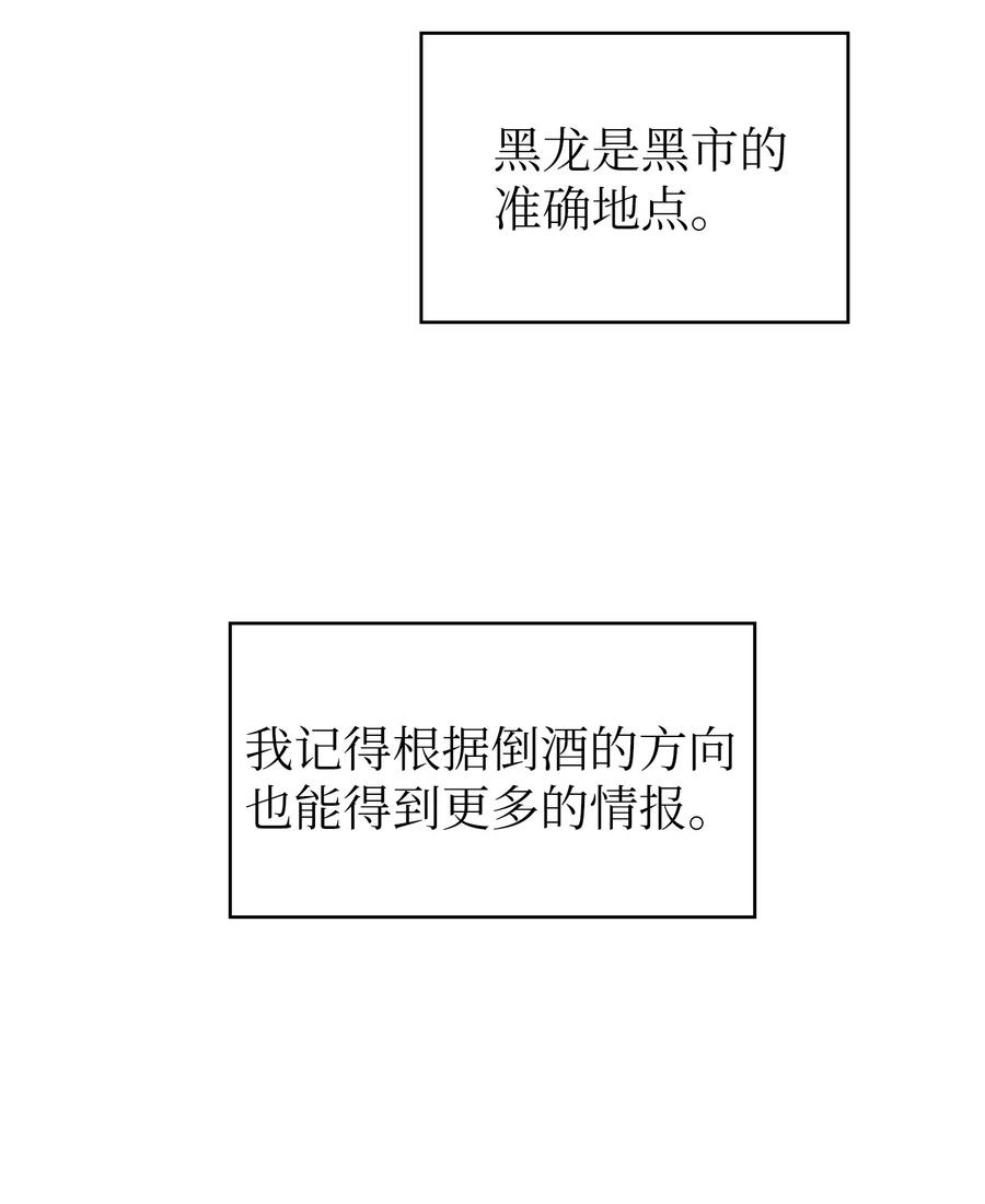 06 寻找黑市之旅61