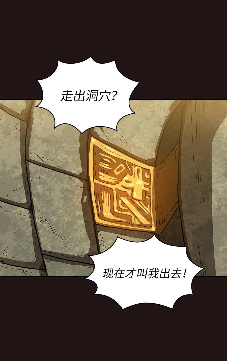 88 修炼之洞59