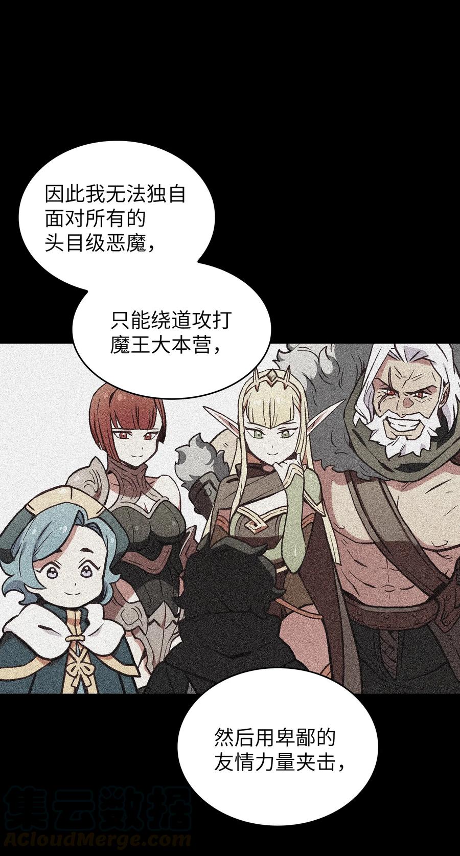 35 魔界远征57