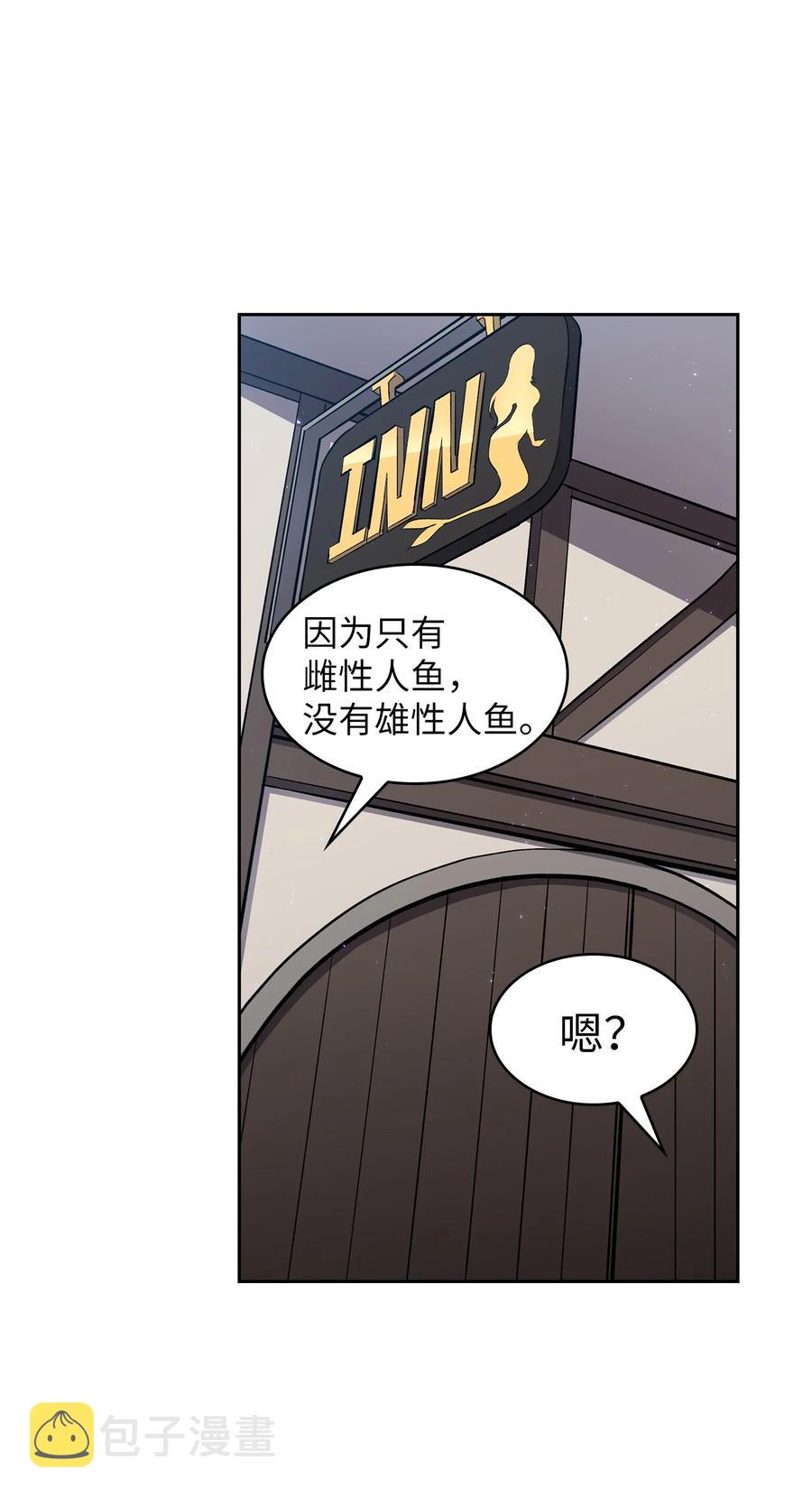 45 与鱼人协商70