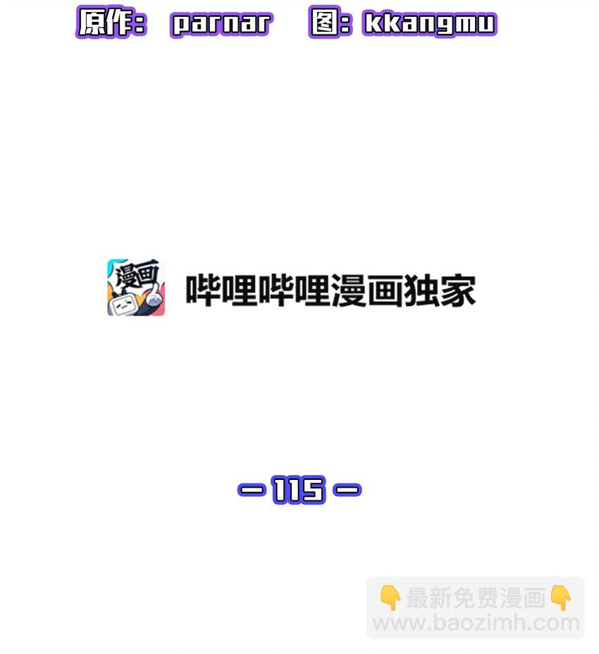 115机甲完工8