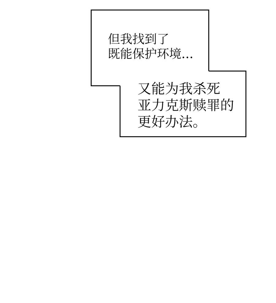 30 净化王国23