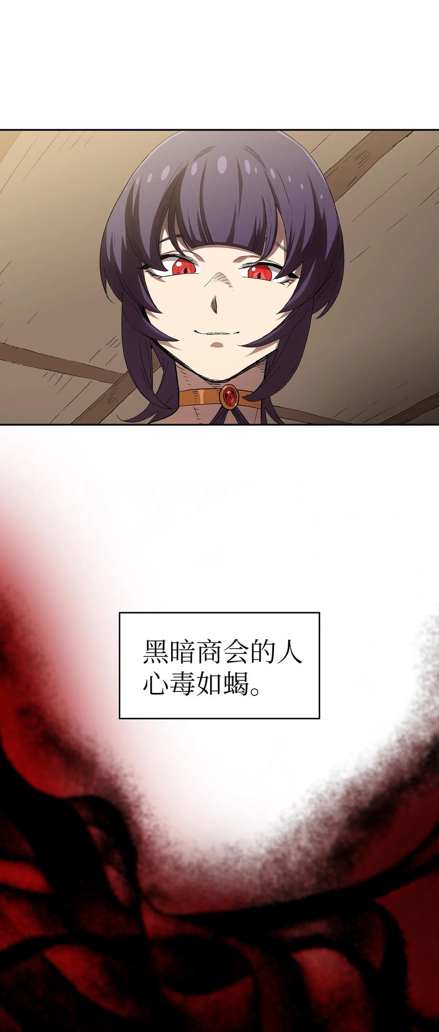 95 黑暗商会43