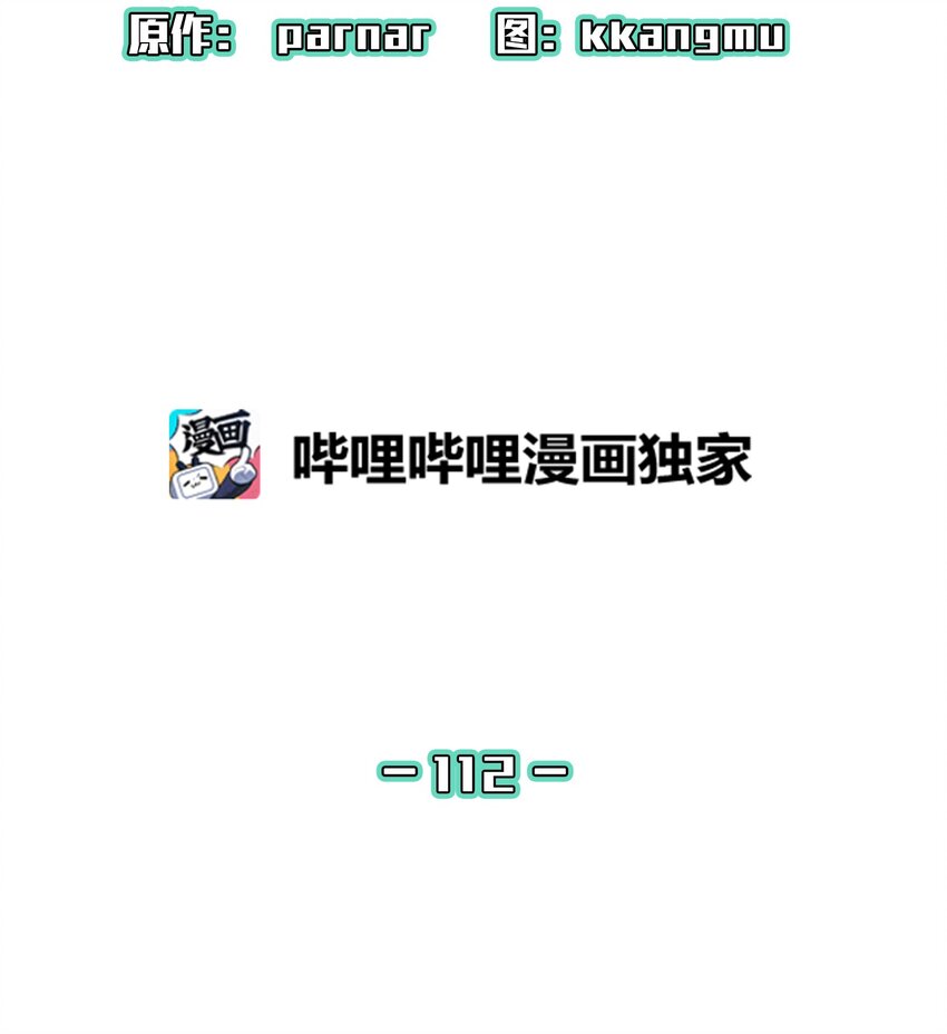112背后的故事1