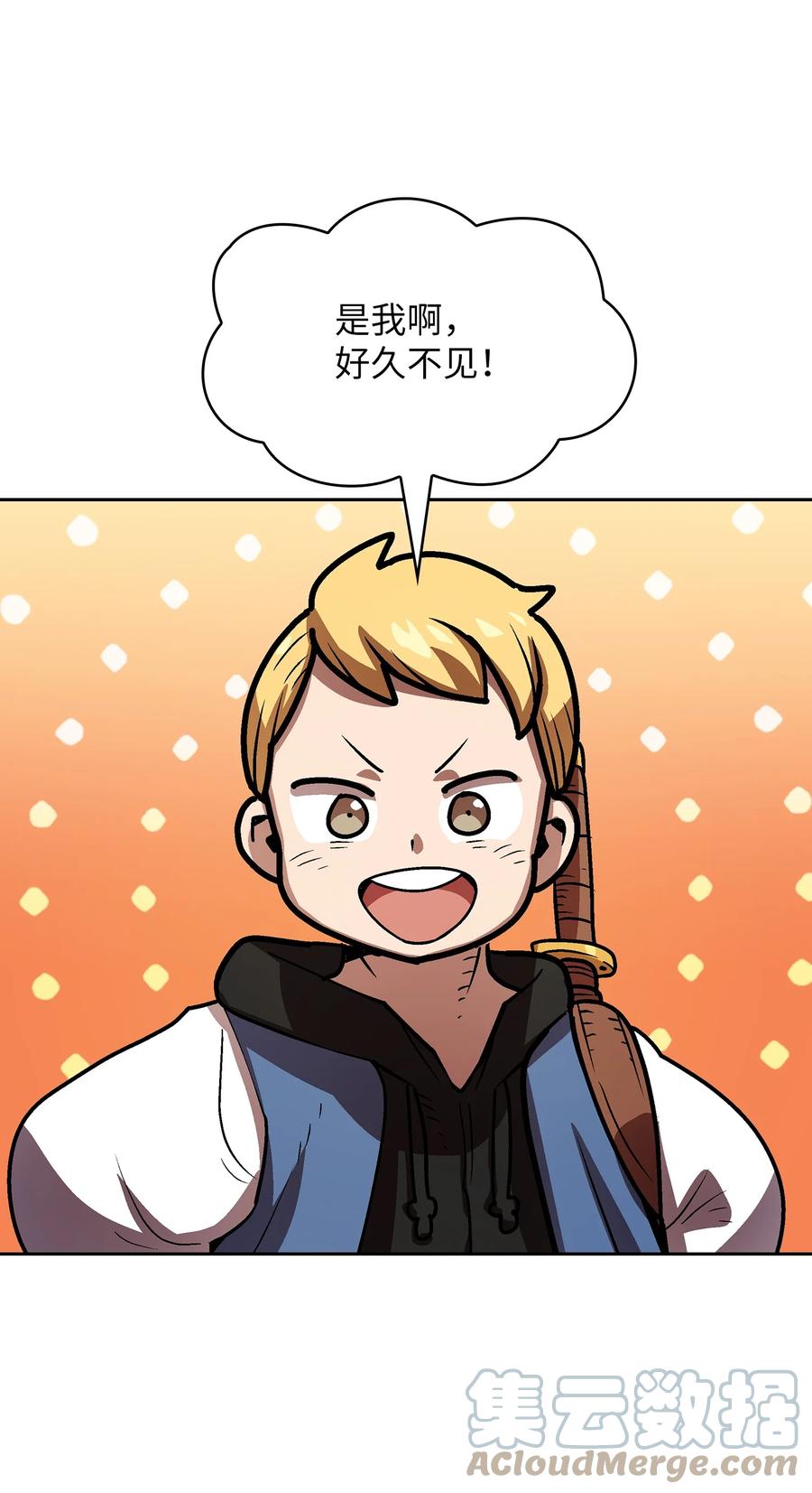 71 宇宙之力助阵63