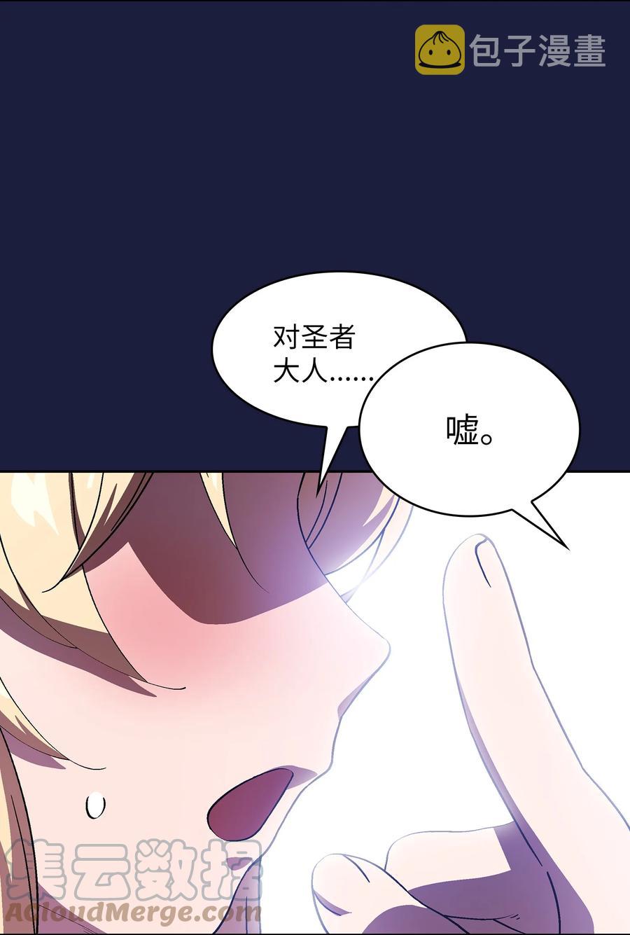 75 杀戮活动开始3