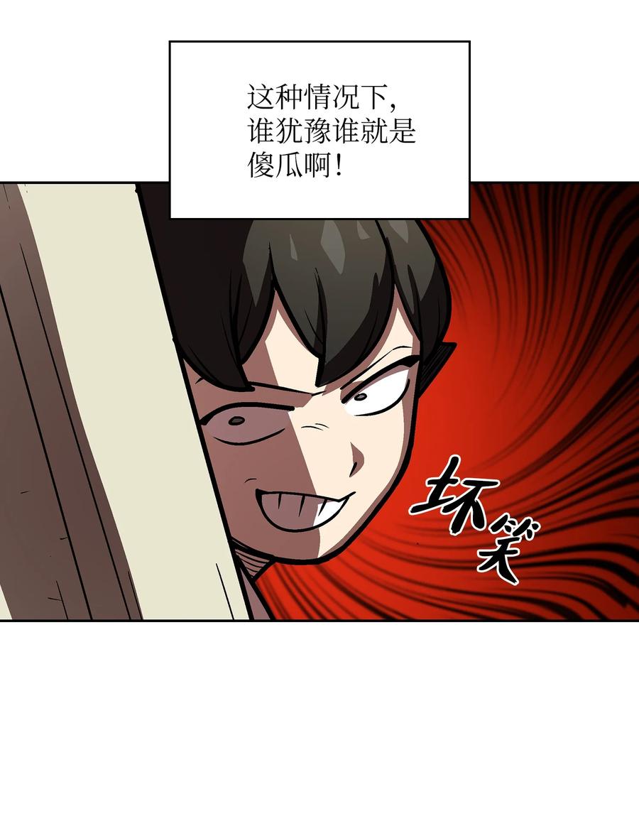 71 宇宙之力助阵58