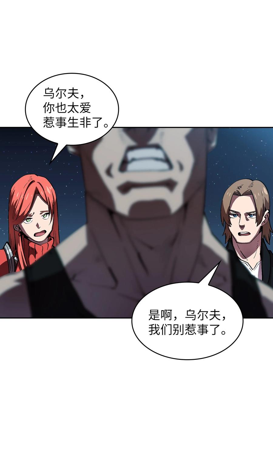 66 独吞奖品26