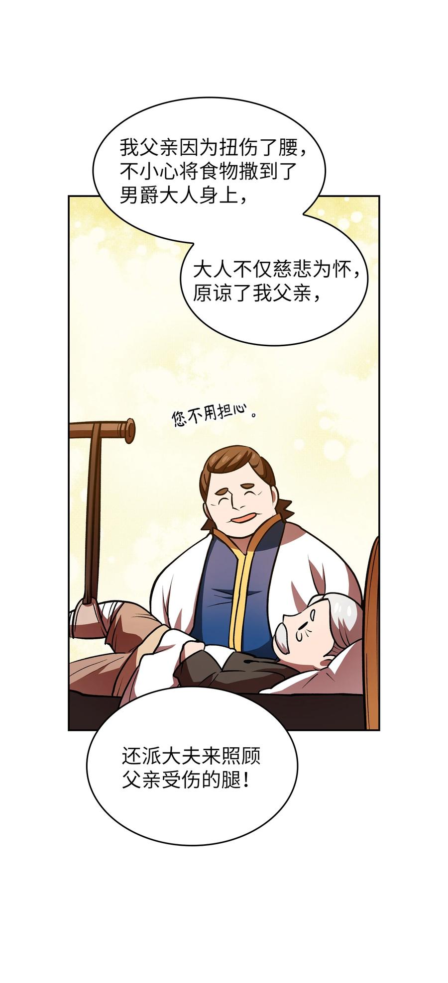 42 暴走的吉克53