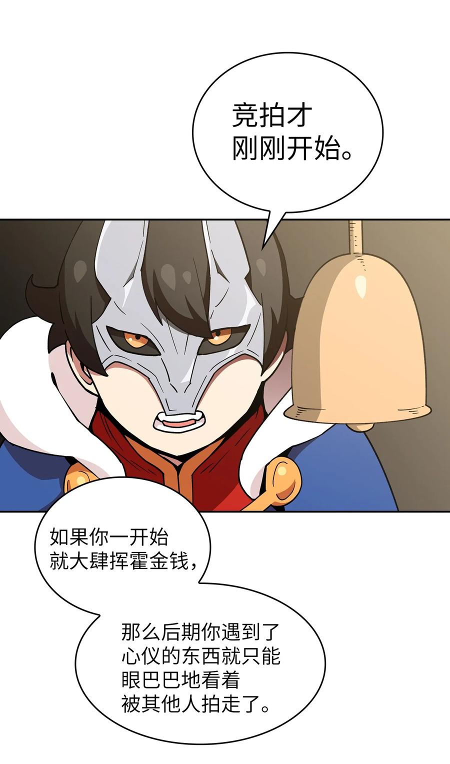08 黑市拍卖会61
