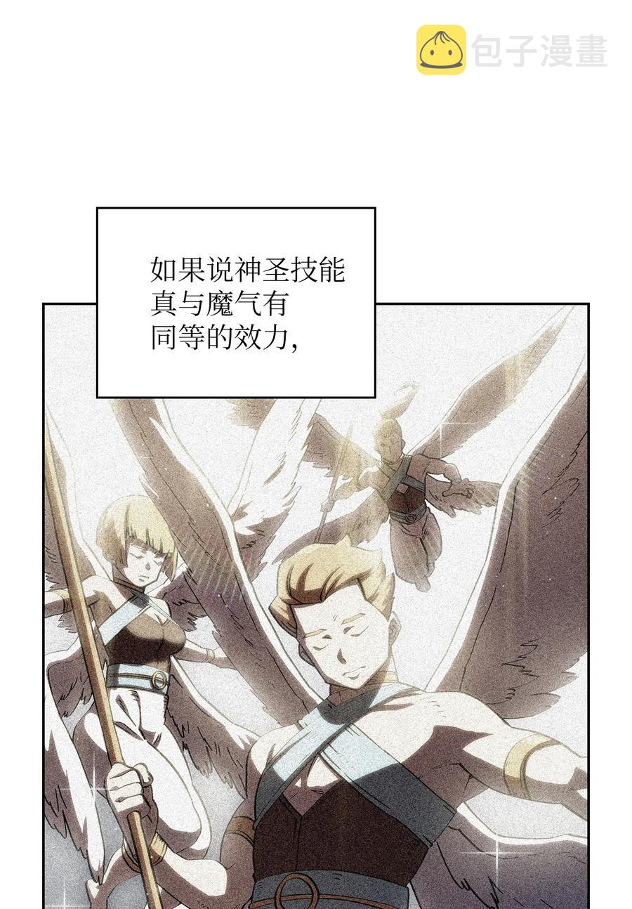 70 神圣技能get61