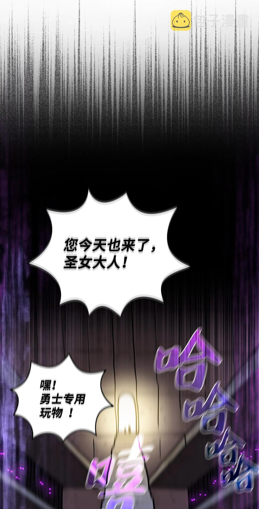 73 我可是SSS级20