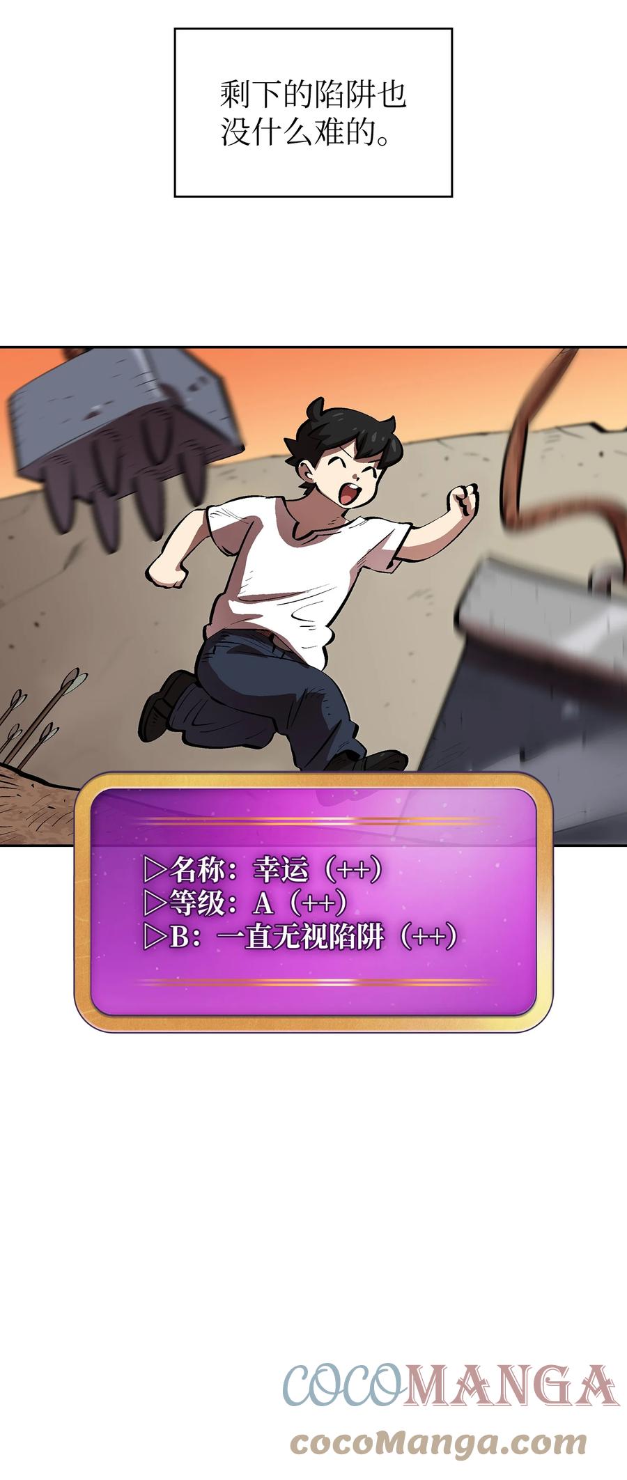 68 异世界未解之谜36