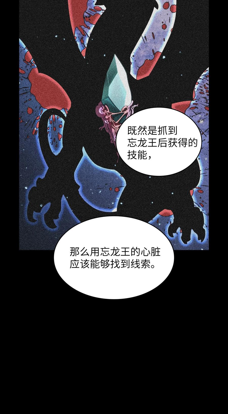 25 混沌的勇士71