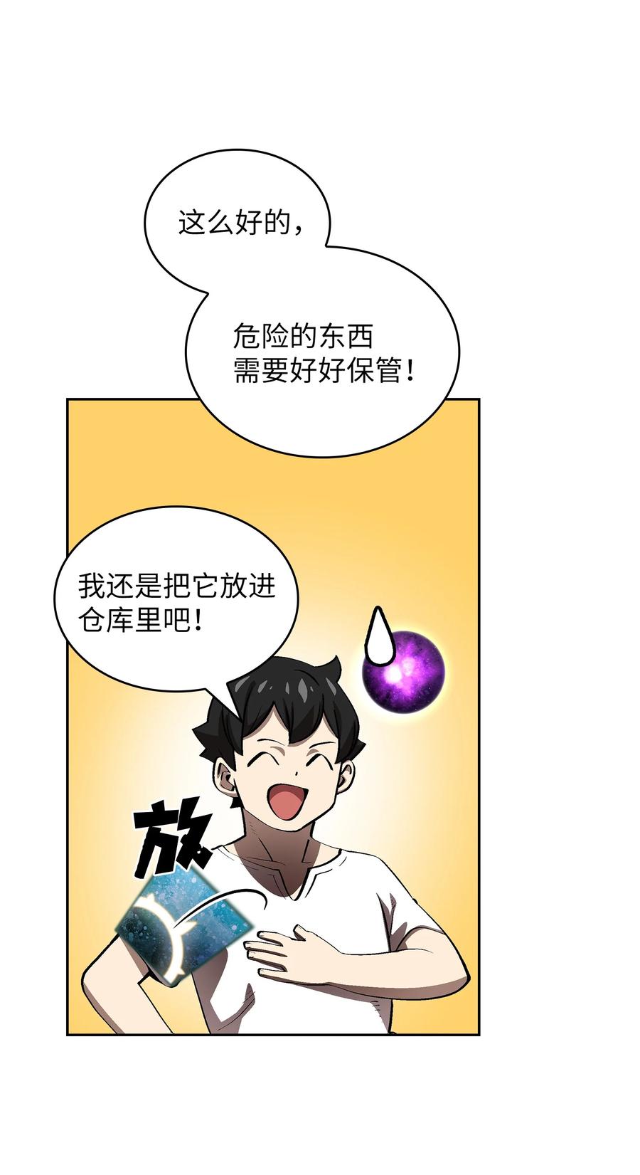 78 友情的力量20