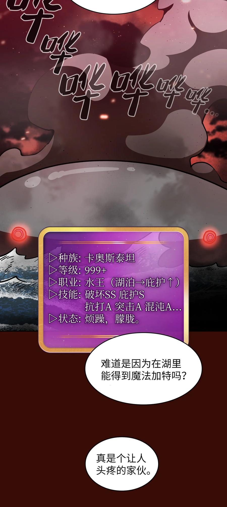 50 失策56