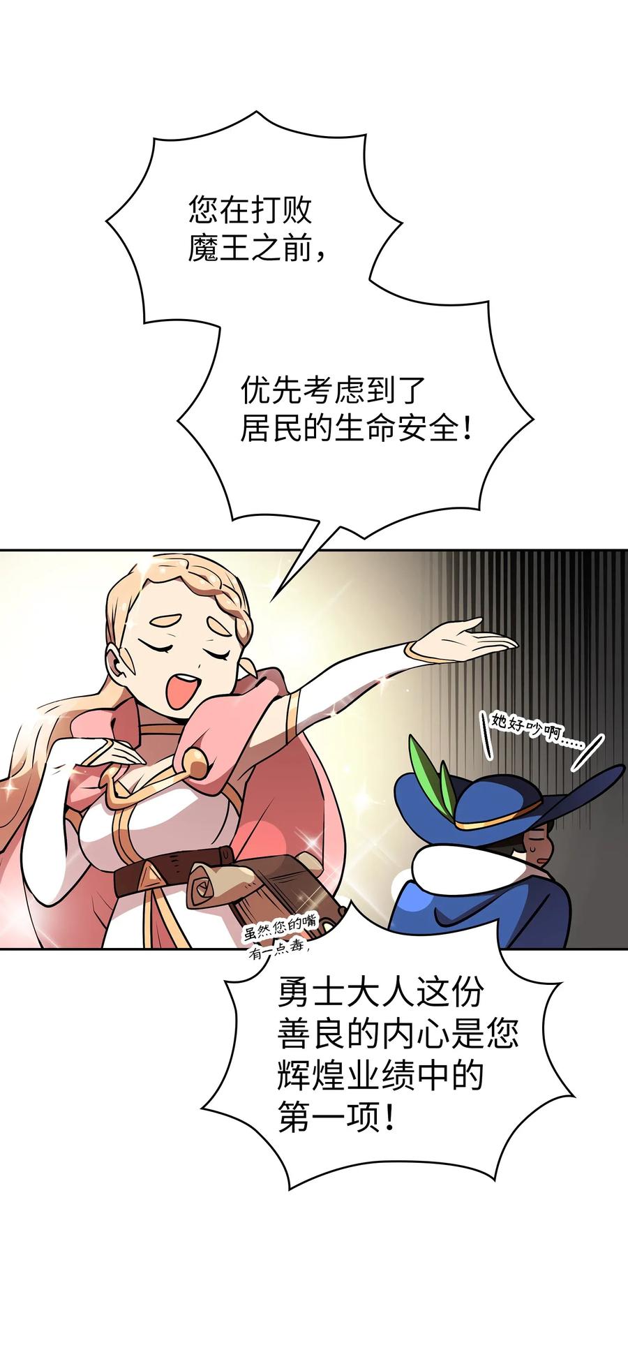 07 我升级了！59