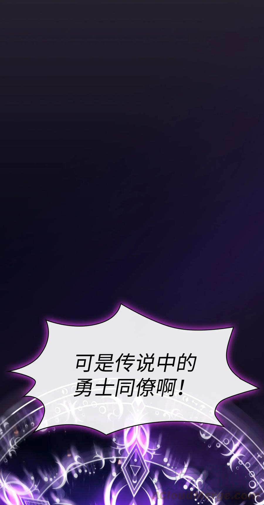 20 齐心协力攻打澳克！57