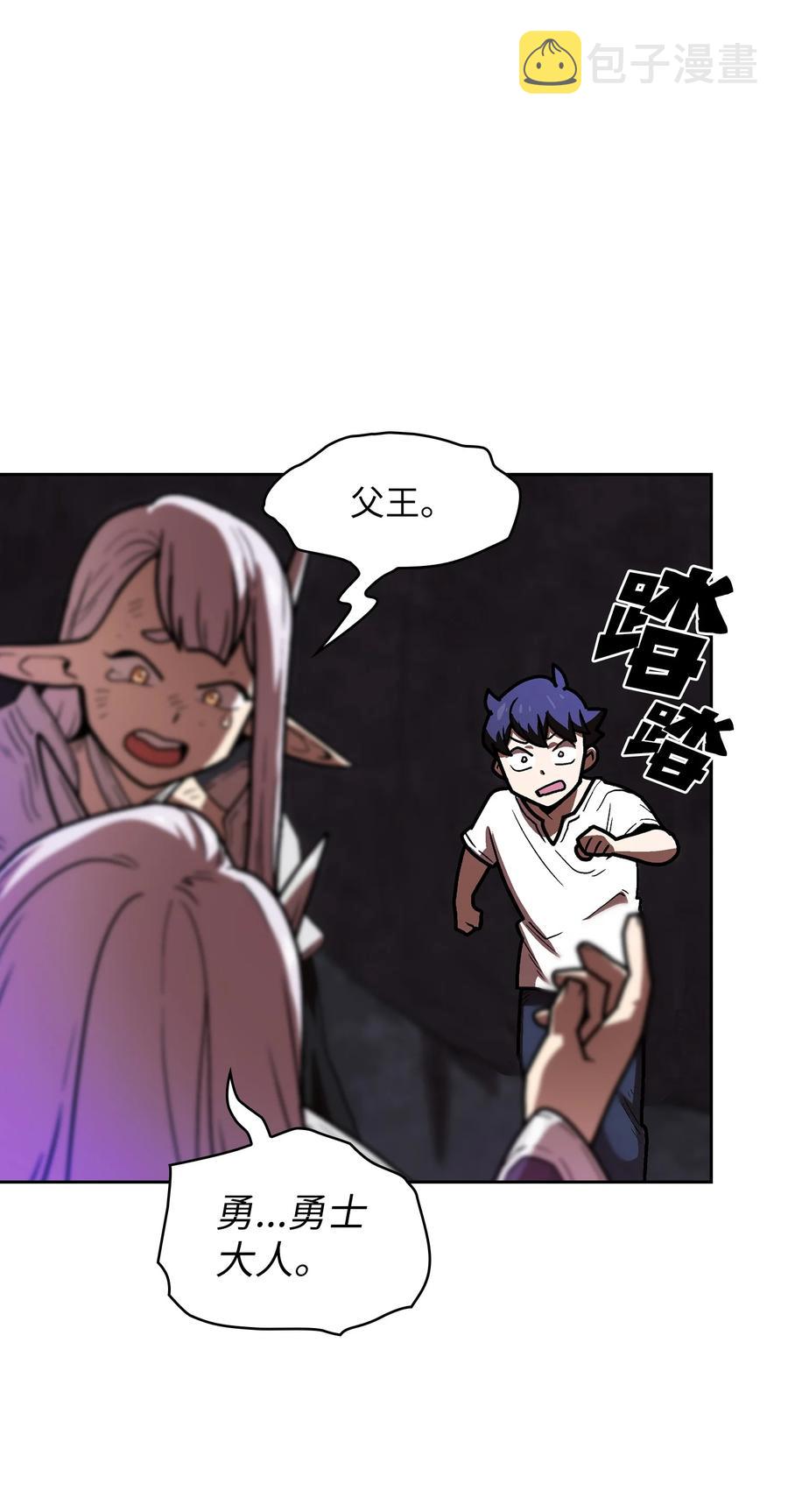 70 神圣技能get65