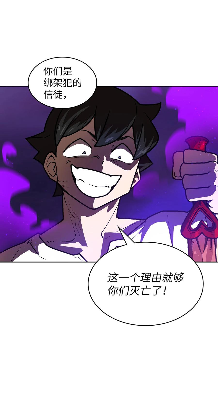 70 神圣技能get40