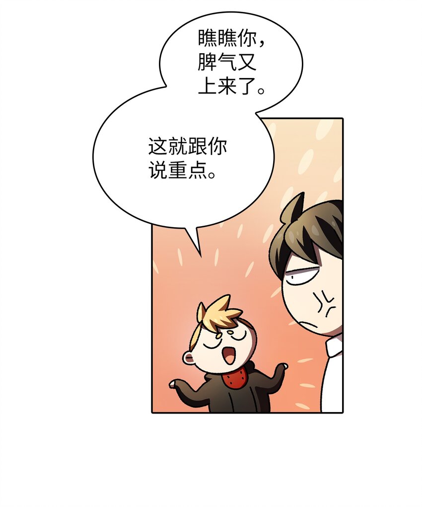 113见到地球朋友23