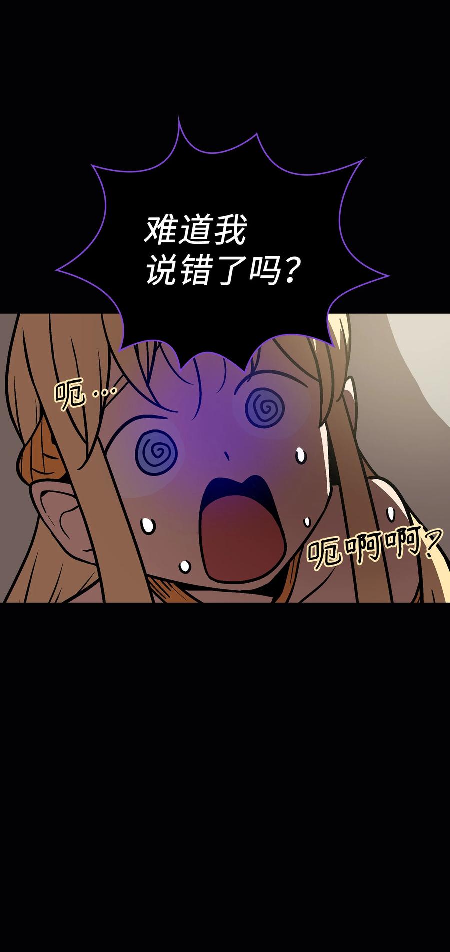 73 我可是SSS级62