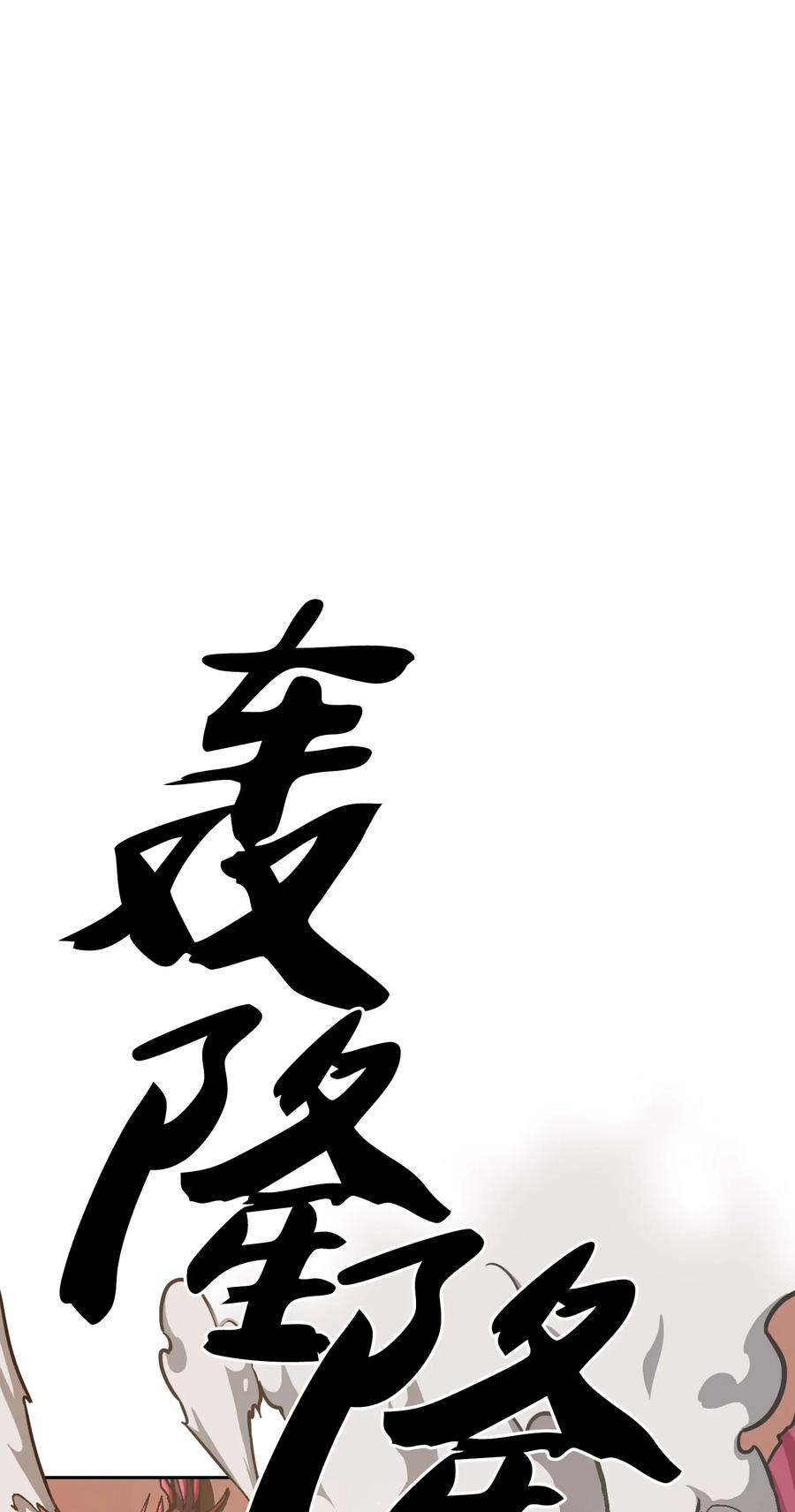 24 与龙共战68