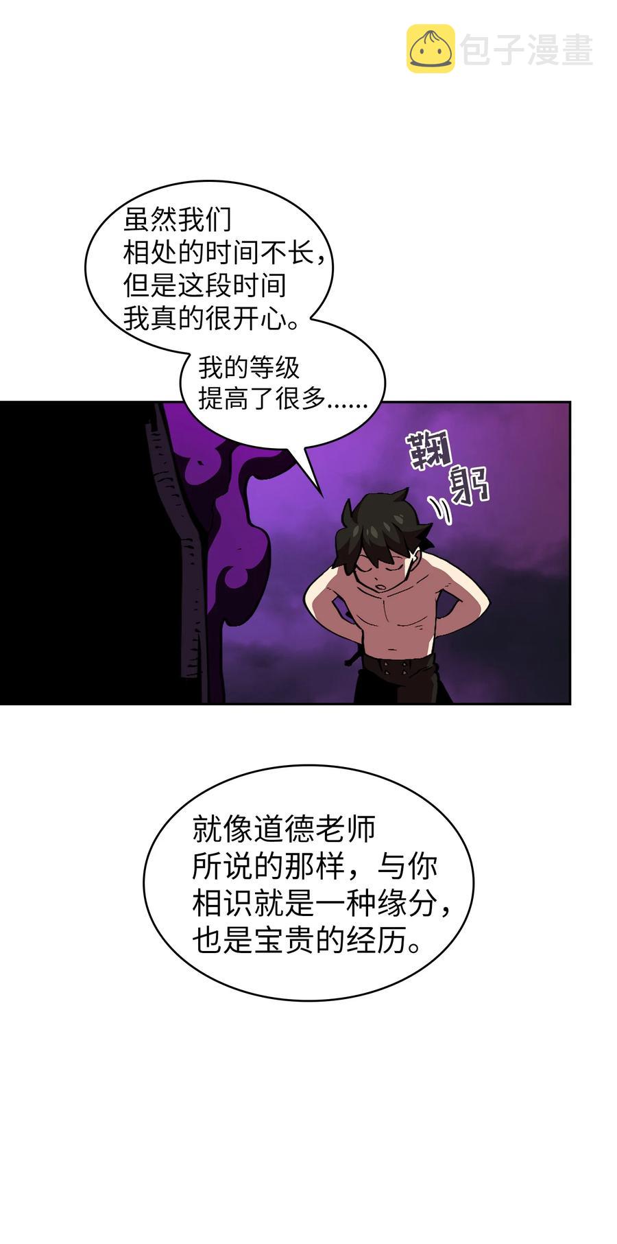 25 混沌的勇士7