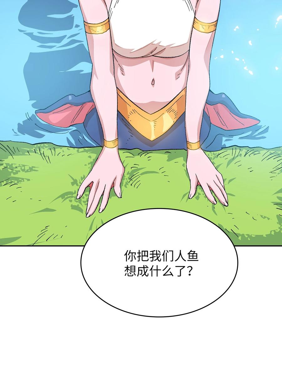 84 寻找圣剑28