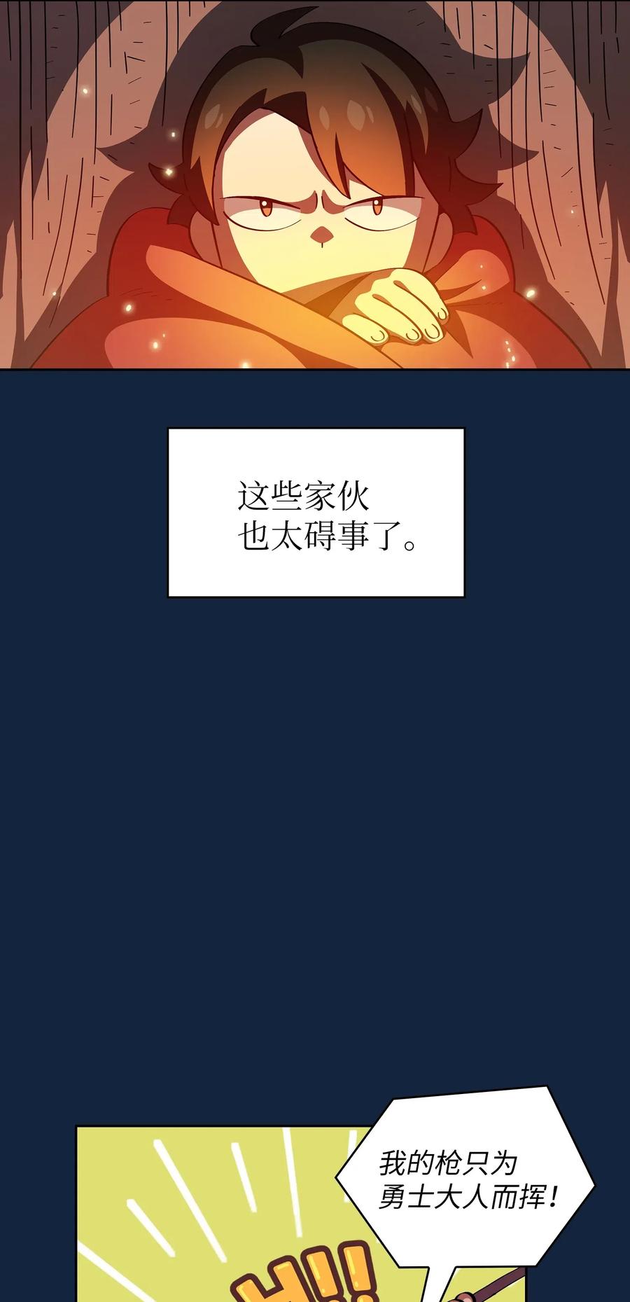 19 我要打怪升级！50