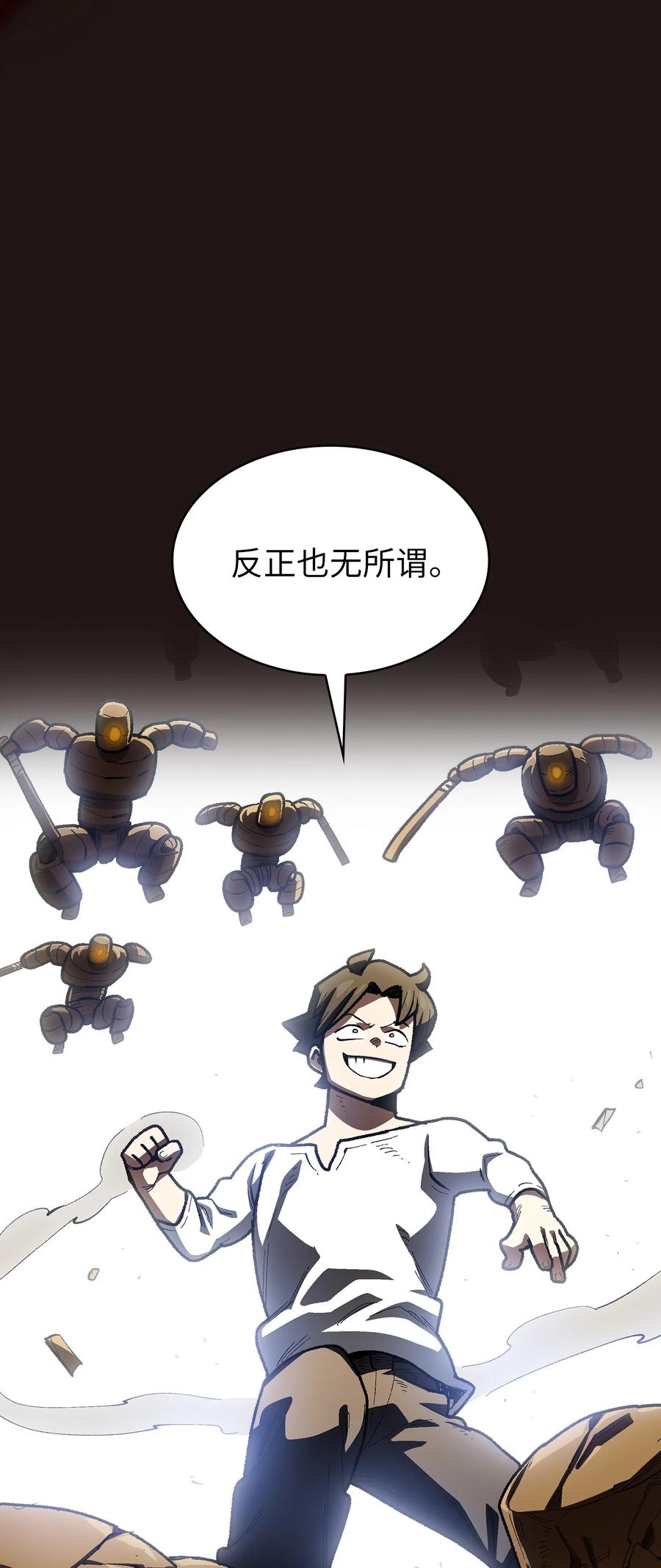 88 修炼之洞29