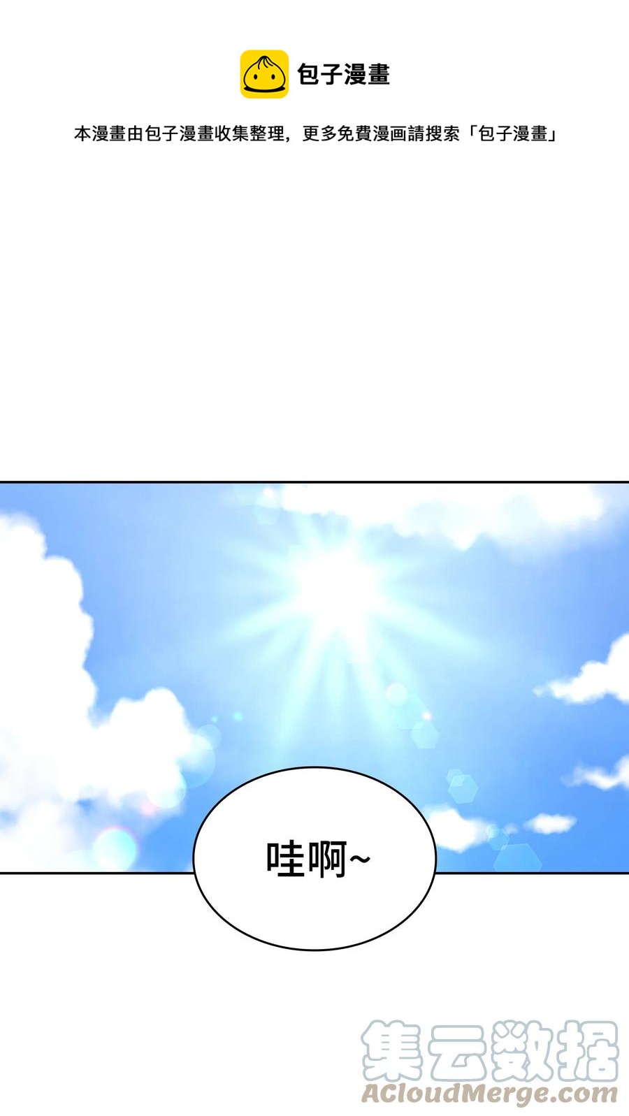 71 宇宙之力助阵0