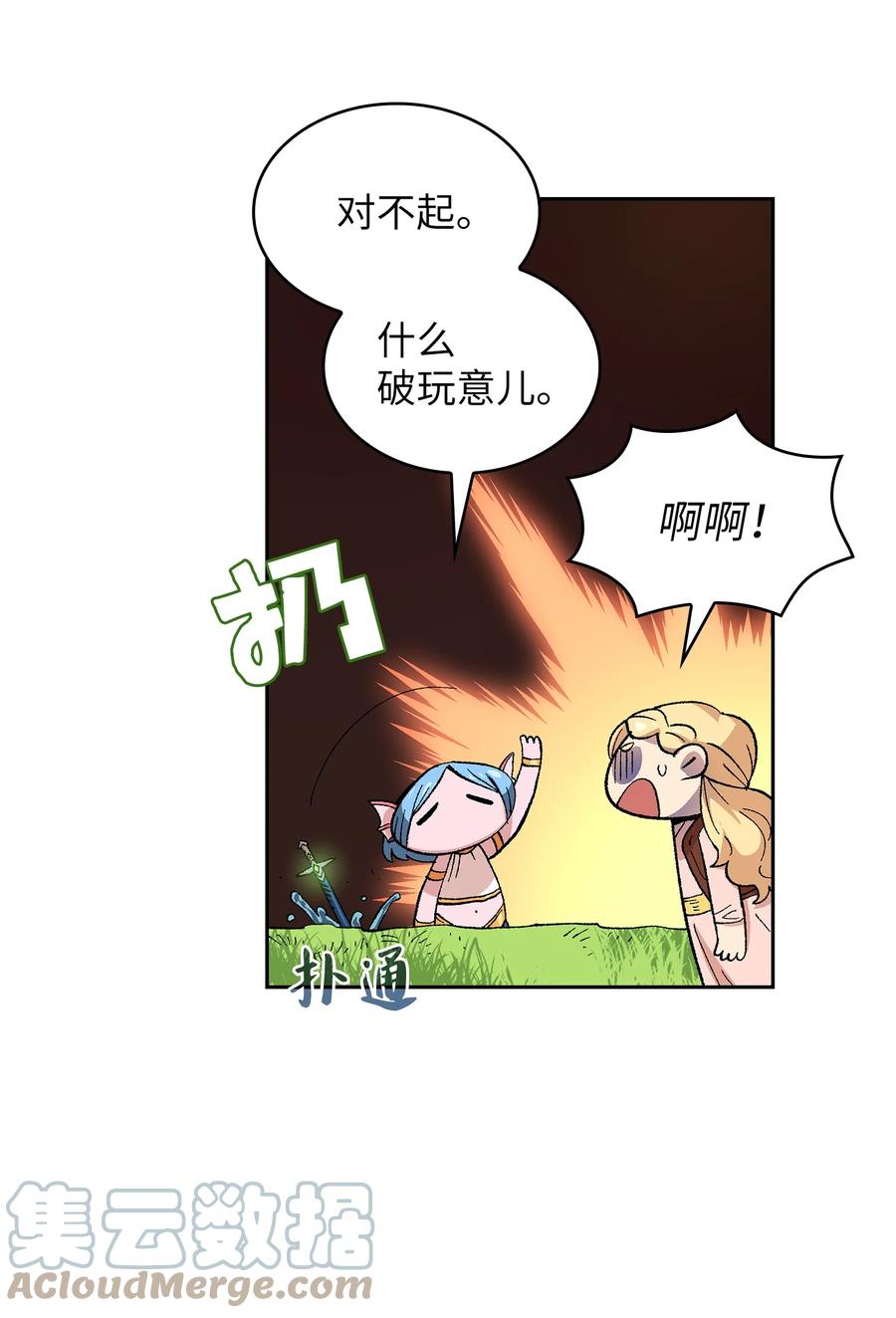 84 寻找圣剑66