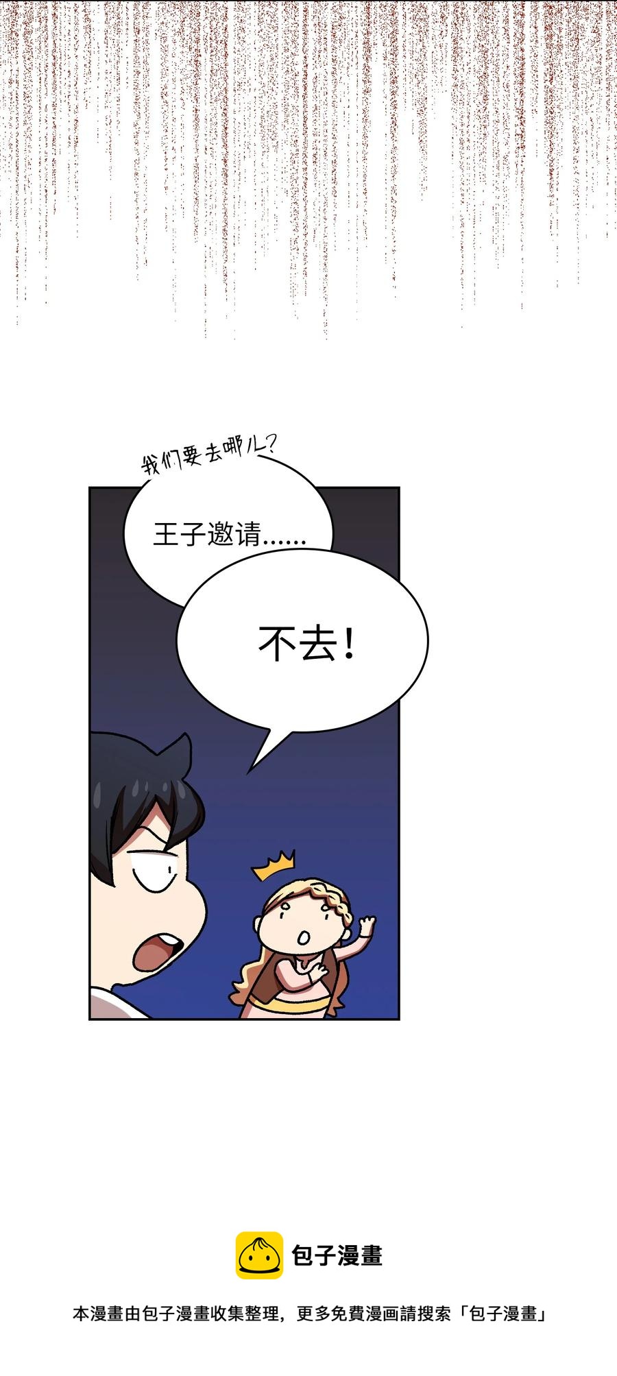 94 与公爵对峙64