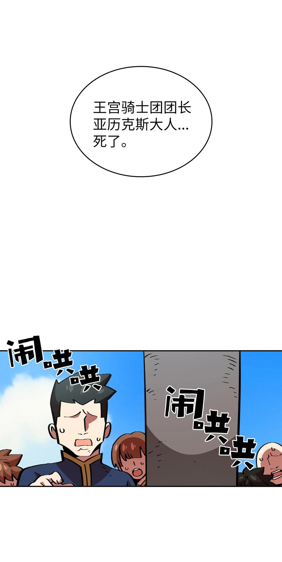 29 清理王国20