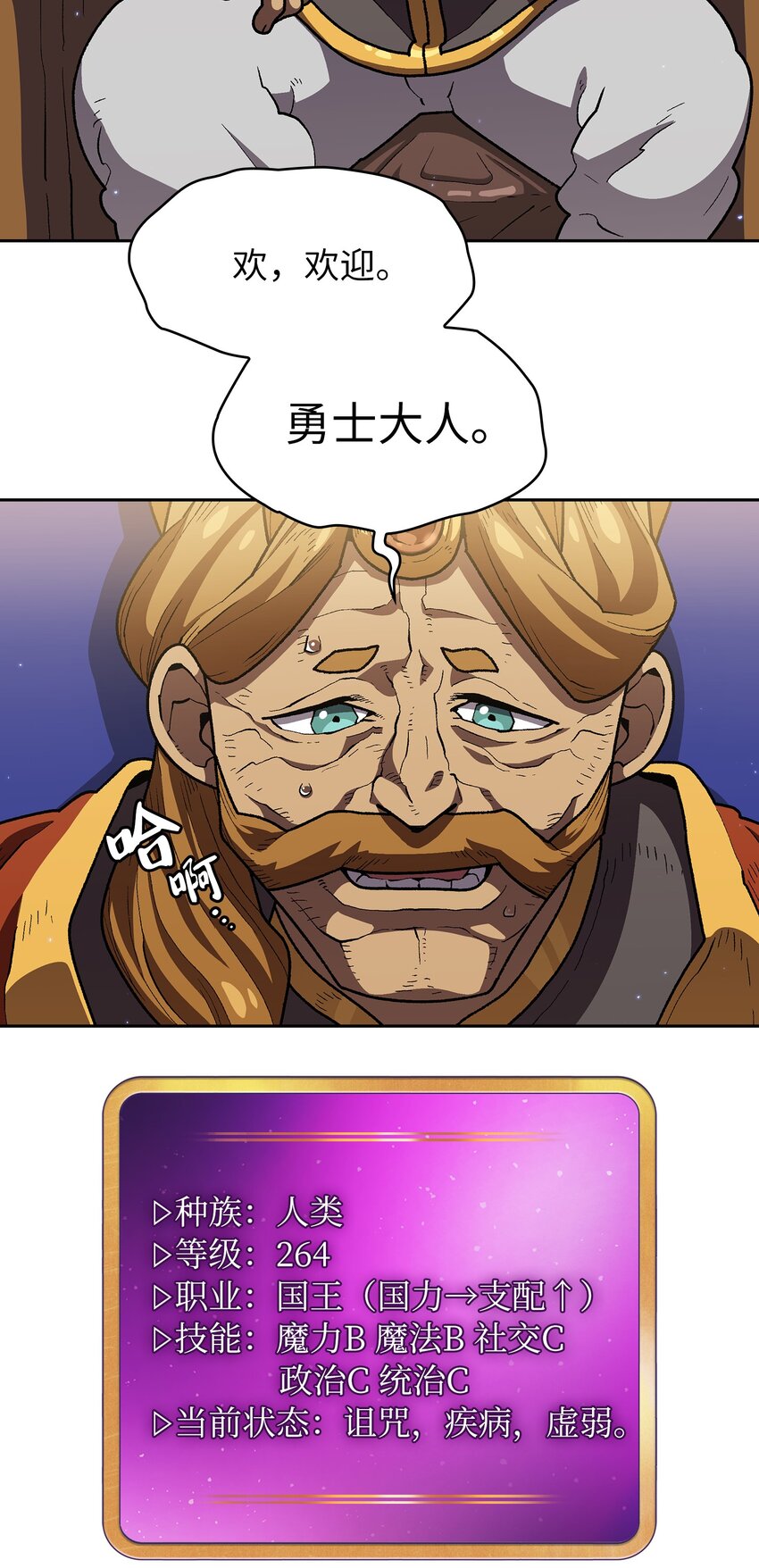 108复原超级机甲11