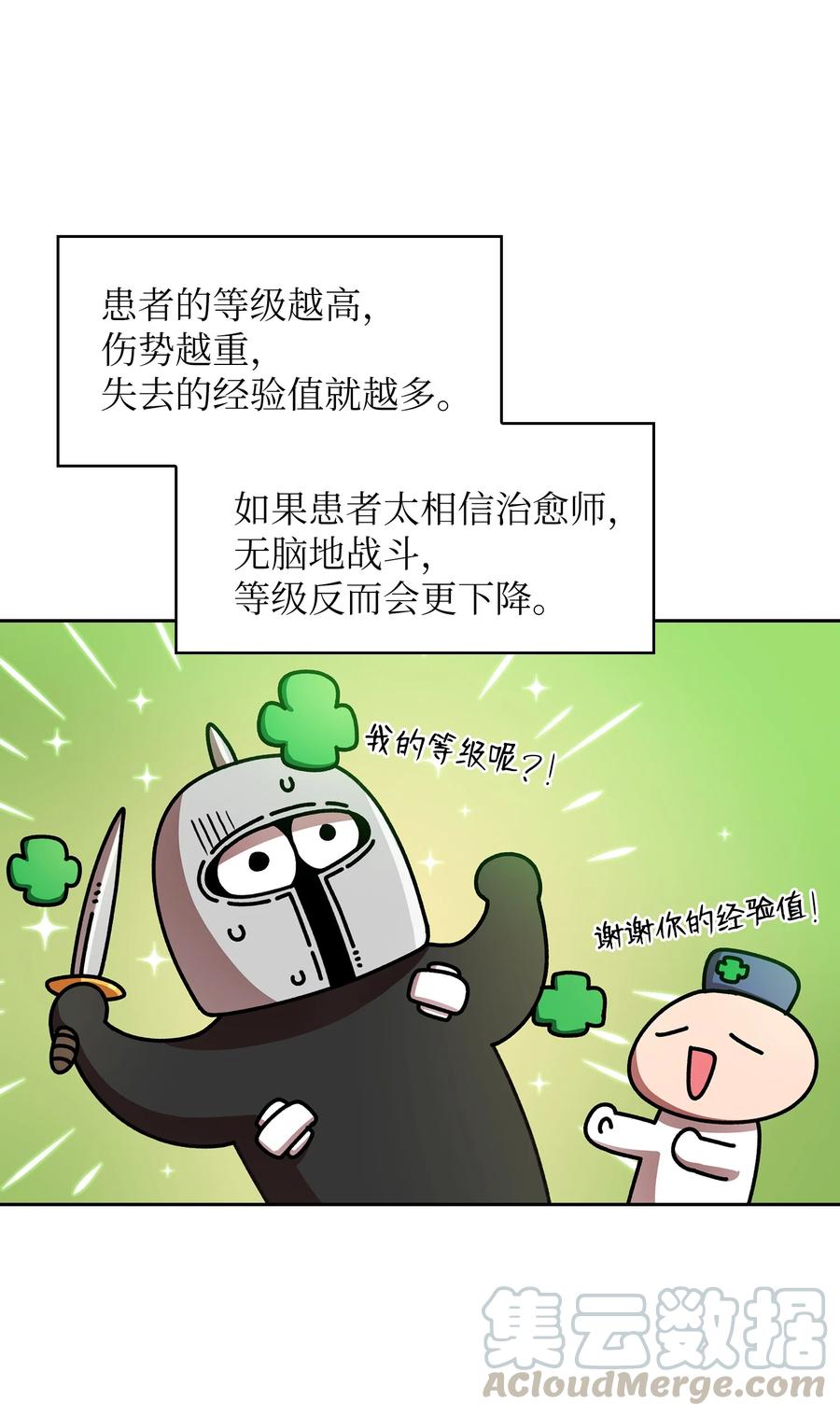 47 吉克的白日梦42