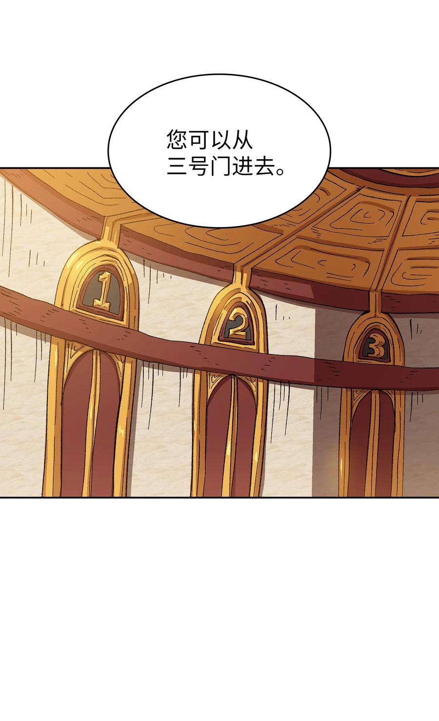 85 贤者之塔52