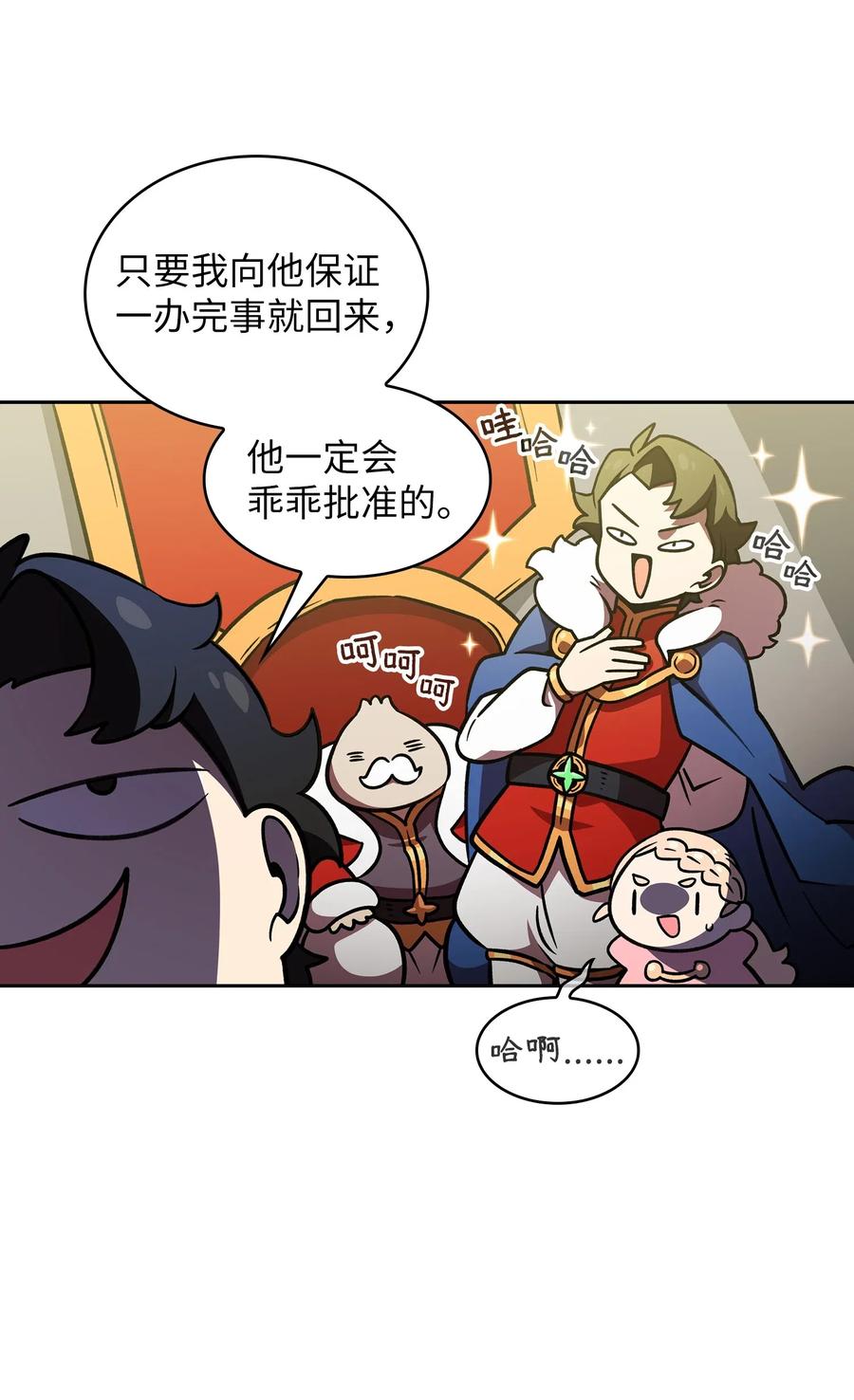 14 开始准备旅行装备！64