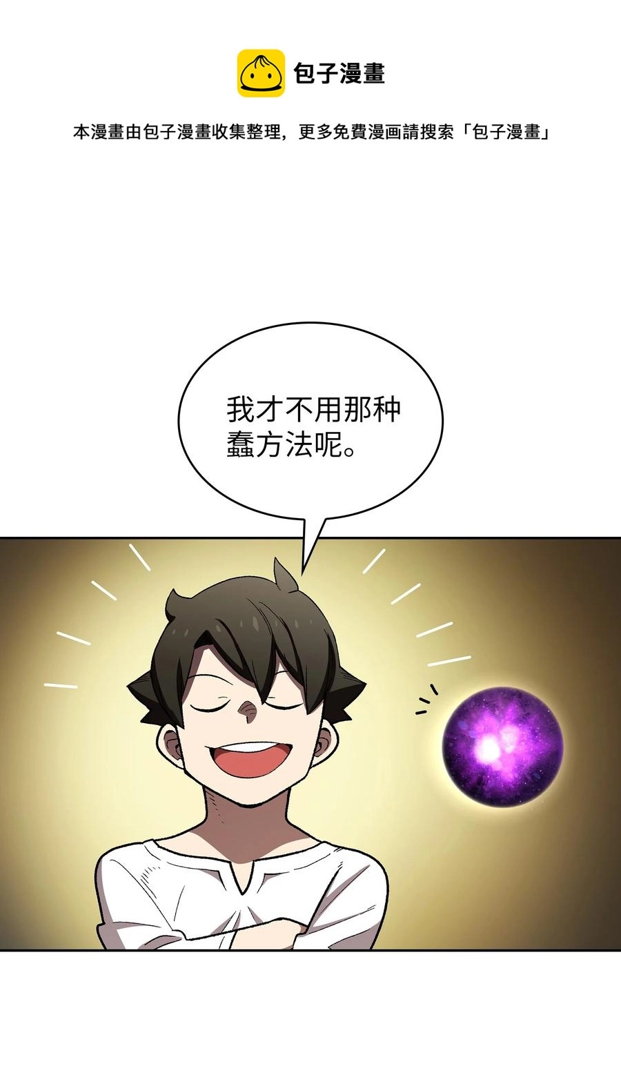 96 血色小矮人44