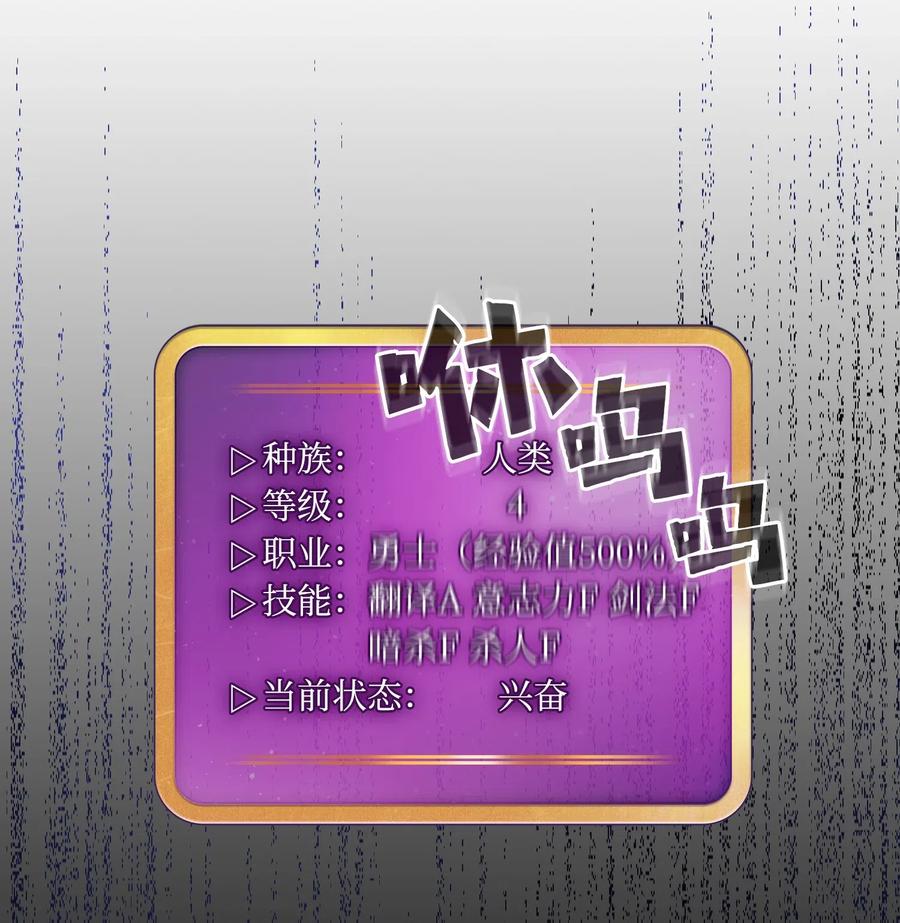 10 这是什么破系统！77