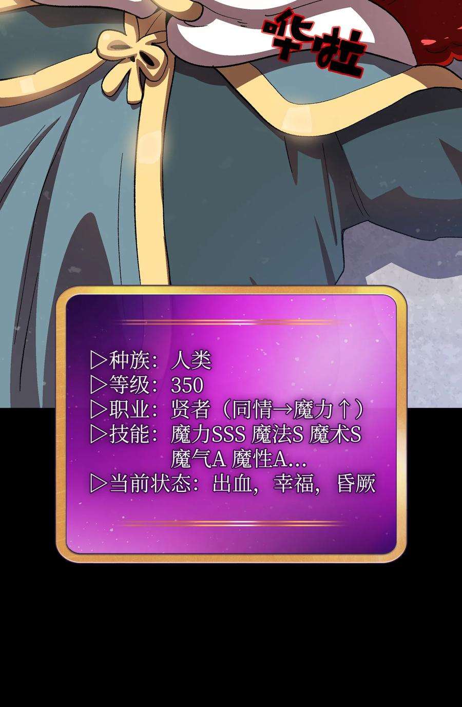 85 贤者之塔76